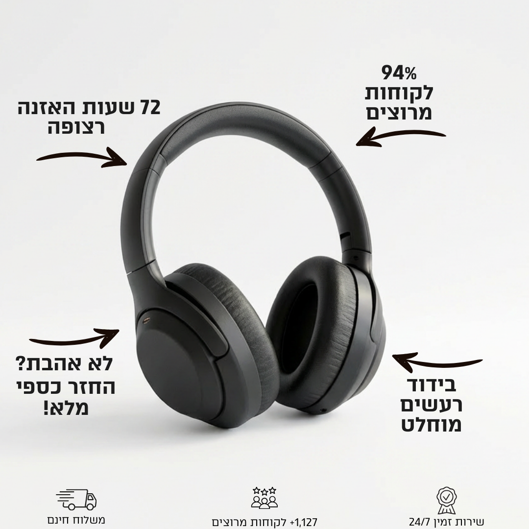 LUMO Pro - אוזניות
