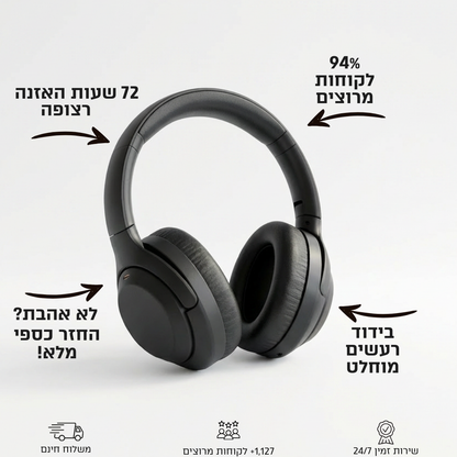 LUMO Pro - אוזניות